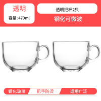 透明470ML*2[钢化可微波]|金边玻璃杯家用杯玻璃水杯ins风带把牛奶杯早餐杯咖啡杯杯子N5