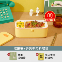 日光黄[笋尖牛肉+收纳袋]|电热饭盒免注水可插电加自热保温蒸煮饭盒热菜神器上班族K5