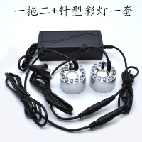 一拖二电源+针型12灯一套|假雾化头造雾锌合金鱼缸景观鱼缸水池盆景超声波加湿喷雾器V3
