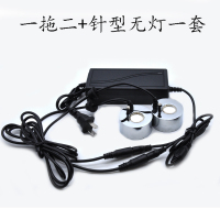 一拖二电源+针型无灯一套|假雾化头造雾锌合金鱼缸景观鱼缸水池盆景超声波加湿喷雾器V3
