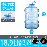 圆形带浮球桶18.9L|净水器水桶带浮球自动进水上水桶泡茶桶自动停水储水桶功夫茶水桶