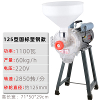 125型-1100瓦-国标电机|电动石磨家用磨浆机商用米浆机大功率打浆大型打豆腐花水磨豆浆机Z0