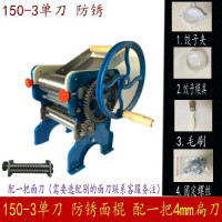 150-3单刀(4mm扁刀)|海鸥150-2商用手摇压面机 制面机家用轧面机加厚铸铁钢板B2