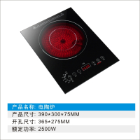 电陶炉2500W|嵌入式电磁炉镶嵌式电陶炉单灶电磁炉大功率家用爆炒节能台式