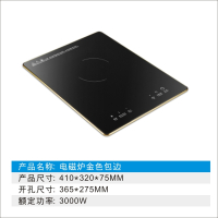 电磁炉3000W（金色包边）|嵌入式电磁炉镶嵌式电陶炉单灶电磁炉大功率家用爆炒节能台式