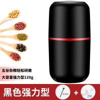 大容量黑色强力型+送刀片+送刷子|家用咖啡豆研磨机磨豆机自动磨粉机电动咖啡机小型便携干磨磨粉器H3