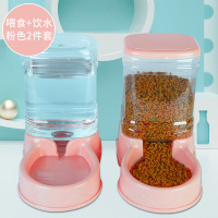 宠物饮水器+喂食器[粉色]2件套装|小狗自动喂食器狗狗饮水器饮水机喂水喝水器泰迪宠物用品神器猫咪