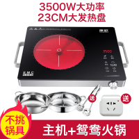 顶配升级3500W主机+鸳鸯锅清汤锅|电陶炉家用爆炒大功率电磁炉3500w智能台式商用3000瓦光波炉2600wV3