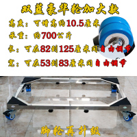豪华8蓝轮加大款53-83和长82-125厘米可调|不锈钢双开门拖架冰箱架移动托架滚筒洗衣机底座洗碗机滑轮脚架M3