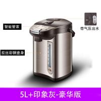 5升+印象灰-豪华版|电加热开水瓶保温家用全自动智能烧水一体4l冲奶粉恒温水壶