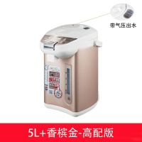 5升+香槟金-高配版|电加热开水瓶保温家用全自动智能烧水一体4l冲奶粉恒温水壶