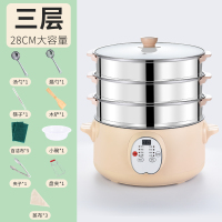智能可炒单锅+3蒸笼|可以炒菜煮饭电蒸锅多功能家用蒸汽锅智能预约多功能电蒸锅蒸包子E3