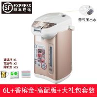6升+香槟金-高配版+大礼包+顺丰速运|电加热开水瓶保温家用全自动智能烧水一体4l冲奶粉恒温水壶