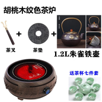 胡桃木纹茶炉+朱雀铁壶+9件套|电陶炉茶炉迷你电陶炉家用小茶炉烧水静音泡茶炉铁壶煮茶炉煮茶器K5