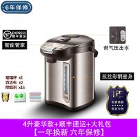 4升豪华版+顺丰速运+大礼包[一年换新六年保修]|电加热开水瓶保温家用全自动智能烧水一体4l冲奶粉恒温水壶