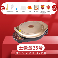 35土豪金[送6件套][特大加深款]|电饼铛家用双面加热加深加大煎烙饼锅新款自动断电烤肉机称电饼档H3