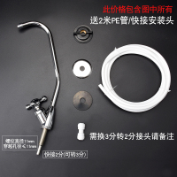 单出水2分小弯龙头|净水器2分鹅颈水龙头配件不锈钢厨房净水机水龙头家用直饮ro纯水
