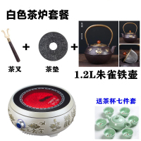 白色荷花茶炉+朱雀铁壶+9件套|电陶炉茶炉迷你电陶炉家用小茶炉烧水静音泡茶炉铁壶煮茶炉煮茶器K5