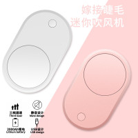 嫁接睫毛吹风机小风扇usb充电器美睫专用工具迷你电动烘干器新品H3