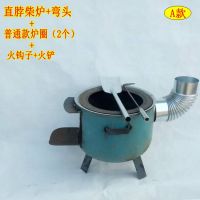 A款直脖柴炉+弯头|柴火炉户外柴火灶柴禾炉农村家用炒菜野炊野营炉具烧烤炉烧劈柴炉Y6