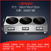 三眼电磁炉2000W|商用多眼电磁炉煲仔炉多眼电陶炉多头四眼六眼花甲锡纸米线F9