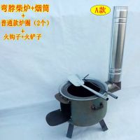 A款弯脖柴炉+烟筒|柴火炉户外柴火灶柴禾炉农村家用炒菜野炊野营炉具烧烤炉烧劈柴炉Y6