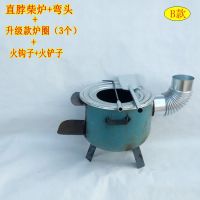 B款直脖柴炉+弯头|柴火炉户外柴火灶柴禾炉农村家用炒菜野炊野营炉具烧烤炉烧劈柴炉Y6