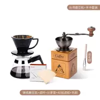 磨豆机+手冲套装+送滤纸毛刷|台湾手磨咖啡机手动磨豆机咖啡豆研磨机器具铸铁磨芯手摇P7