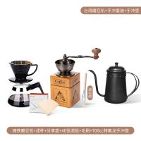 磨豆机+手冲套装+控细口壶+送滤纸毛刷|台湾手磨咖啡机手动磨豆机咖啡豆研磨机器具铸铁磨芯手摇P7
