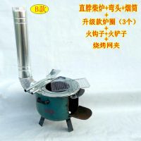 B款直脖柴炉+弯头烟筒+烧烤网|柴火炉户外柴火灶柴禾炉农村家用炒菜野炊野营炉具烧烤炉烧劈柴炉Y6