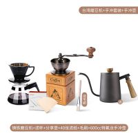 磨豆机+手冲套装+送天鹅特氟龙细口壶+送滤纸毛刷|台湾手磨咖啡机手动磨豆机咖啡豆研磨机器具铸铁磨芯手摇P7