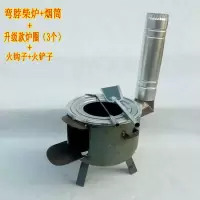 B款弯脖柴炉+烟筒|柴火炉户外柴火灶柴禾炉农村家用炒菜野炊野营炉具烧烤炉烧劈柴炉Y6