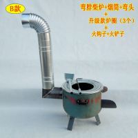 B款弯脖柴炉+弯头+烟筒|柴火炉户外柴火灶柴禾炉农村家用炒菜野炊野营炉具烧烤炉烧劈柴炉Y6
