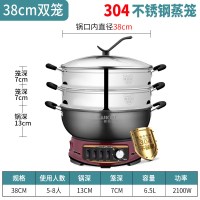 [定时款真不粘]38cm双笼(304不锈钢笼屉)|家用电炒锅多功能不粘锅电热锅蒸煮炒菜电锅炒锅一体式插电用铁锅K1