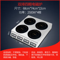 双排四眼电磁炉2500W|商用多眼电磁炉煲仔炉多眼电陶炉多头四眼六眼花甲锡纸米线F9