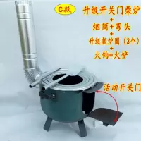 C款开关门柴炉+烟筒弯头+烧烤网|柴火炉户外柴火灶柴禾炉农村家用炒菜野炊野营炉具烧烤炉烧劈柴炉Y6