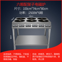 六眼电磁炉配底架2500W|商用多眼电磁炉煲仔炉多眼电陶炉多头四眼六眼花甲锡纸米线F9