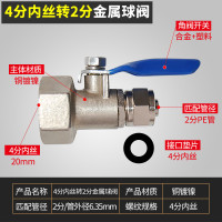 4分内丝转2分球阀|净水器进水三通球阀开关净水机水龙头接头通用4分转3/2分阀门配件