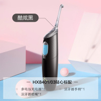 黑色HX8401/03|电动冲牙器hx8331/84x1喷气式洁牙器便携家用洗牙器水牙线X9