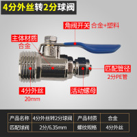 4分外丝转2分球阀|净水器进水三通球阀开关净水机水龙头接头通用4分转3/2分阀门配件