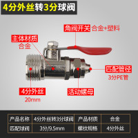 4分外丝转3分球阀|净水器进水三通球阀开关净水机水龙头接头通用4分转3/2分阀门配件