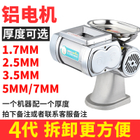 白色 30-34inch|切片机电动熟食商用切鱼牛肉猪肝多功能家用多功能小型薄片切肉机L6