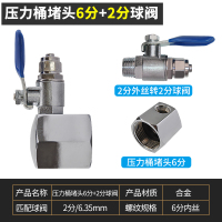 压力桶堵头6分+2分球阀|净水器进水三通球阀开关净水机水龙头接头通用4分转3/2分阀门配件