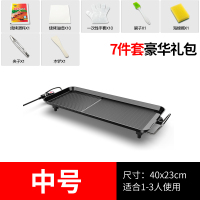 中号适用1-3人送7件套礼包|电烧烤炉无烟烤肉机家用室内电烤盘韩式涮烤火锅一体锅多功能烤鱼