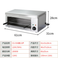 CG-936面火炉 1盘|电热升降面火炉商用烤鱼炉烤肉炉烤全鸡无烟烧烤炉敞开式烤鱼烤箱R1