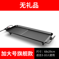 加大号旗舰款适用3-10人无礼包|电烧烤炉无烟烤肉机家用室内电烤盘韩式涮烤火锅一体锅多功能烤鱼