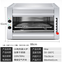 16电热面火炉 1盘|电热升降面火炉商用烤鱼炉烤肉炉烤全鸡无烟烧烤炉敞开式烤鱼烤箱R1