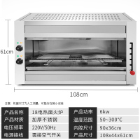 18电热面火炉 1盘|电热升降面火炉商用烤鱼炉烤肉炉烤全鸡无烟烧烤炉敞开式烤鱼烤箱R1