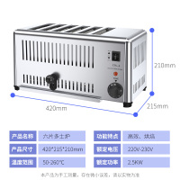 ETS-6六片多士炉|多士炉早餐机酒店商用吐司机4片6片烤馍炉烤肉夹馍烤面包机