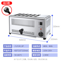 六片多士炉出口款欧插|多士炉早餐机酒店商用吐司机4片6片烤馍炉烤肉夹馍烤面包机